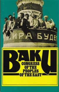 Baku Congress of the Peoples of the East